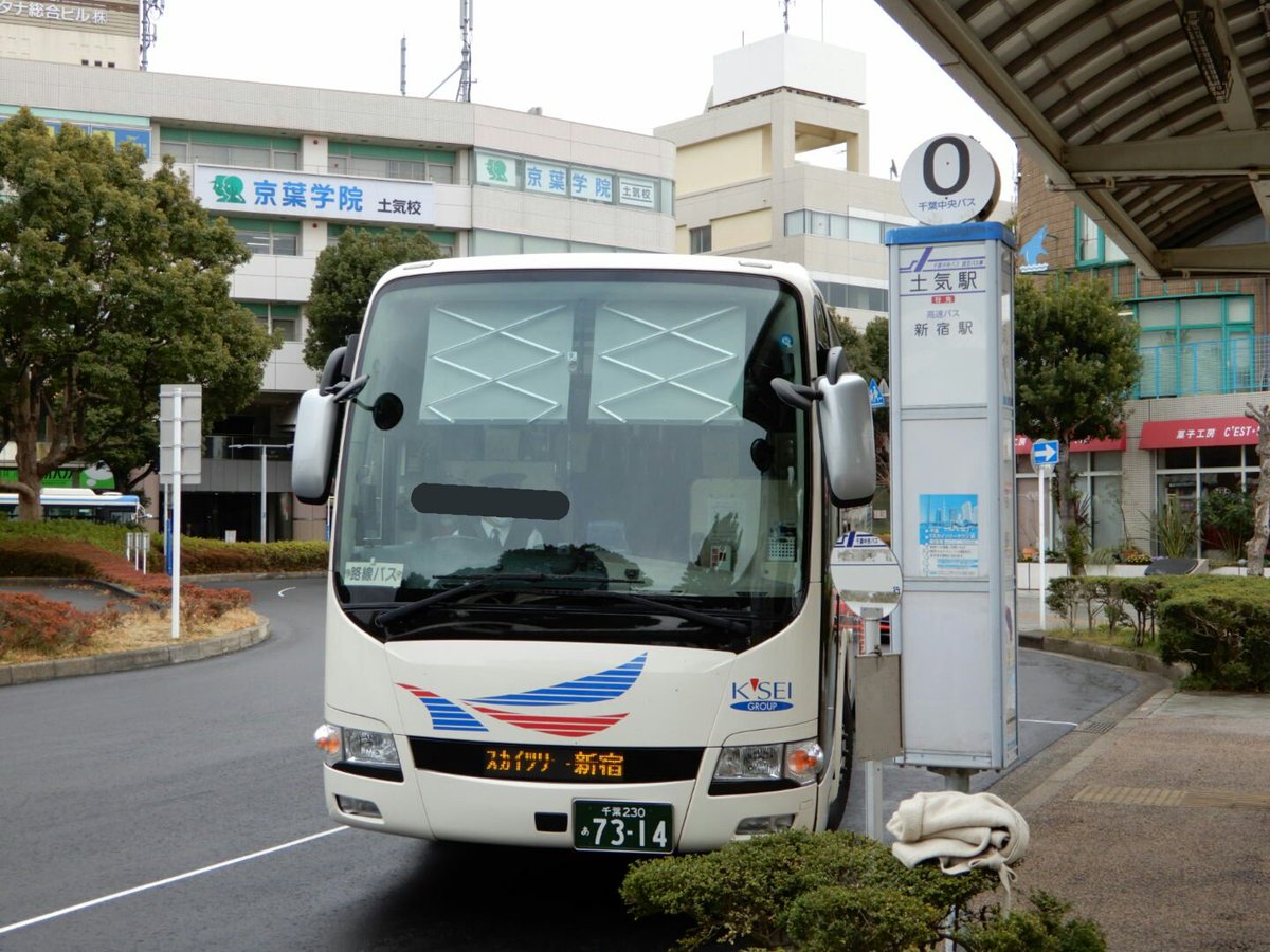 川崎京急バス 土気駅より 千葉中央バス バスタ新宿行きに乗車 とりあえず貸切です 川崎京急バス 土気駅より 千葉中央バス バスタ新宿行きに乗車 とりあえず貸切です