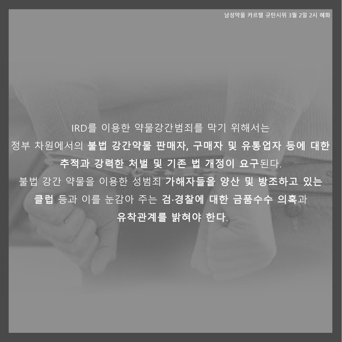 GHB_Out's tweet photo. GHB가 뭔데 시위까지 하는거야?
카드뉴스로 GHB의 위험성에 대해 다뤄봤습니다!
(모든 글은 저장 및 공유 가능합니다!) https://t.co/RfCaIC5Eb7