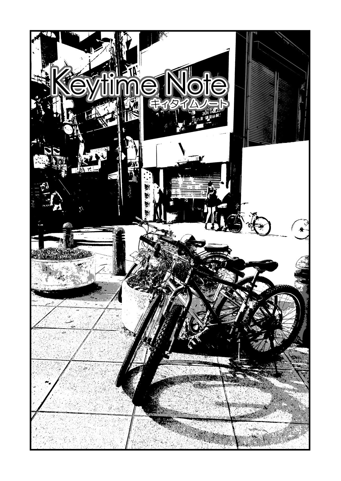漫画 キィタイムノート について Twitter