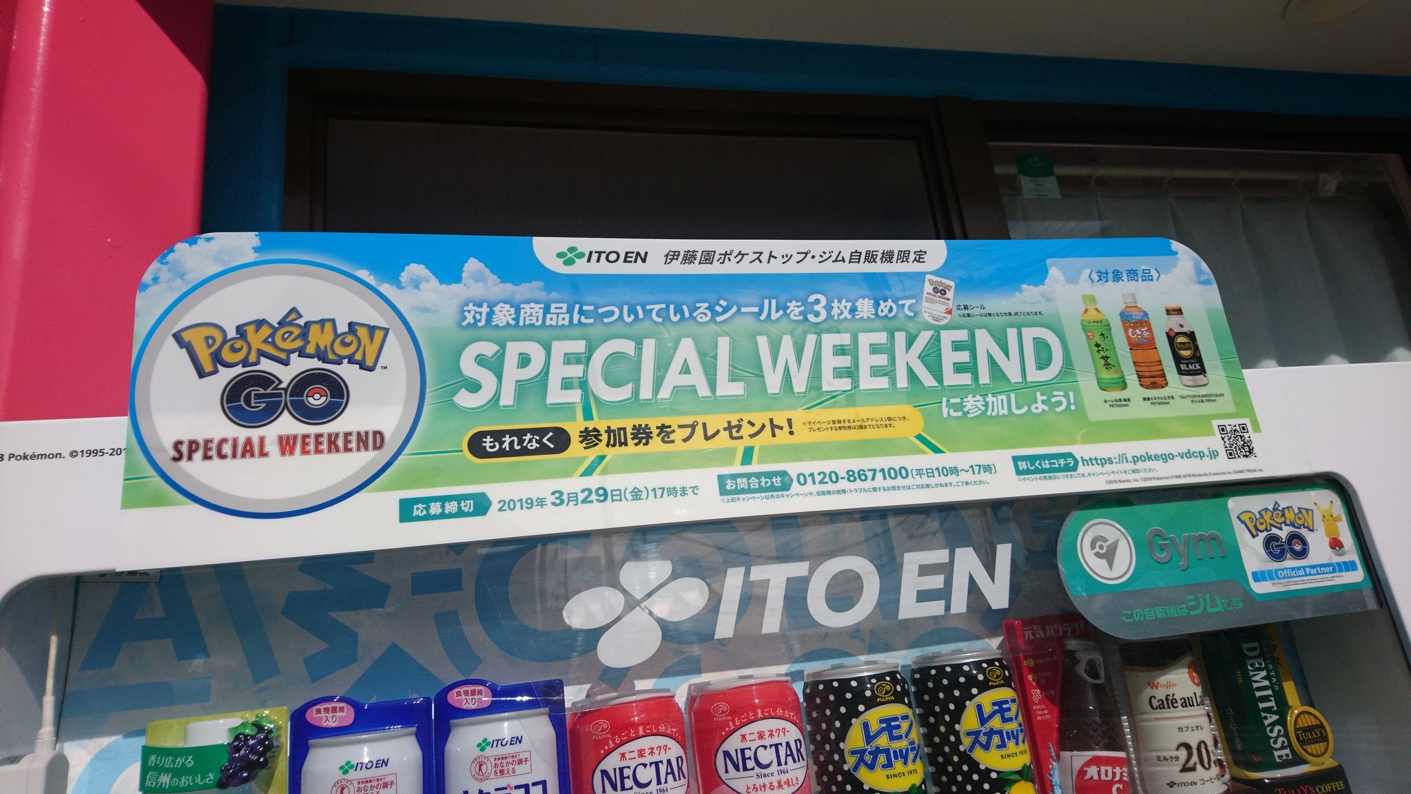 تويتر みんラボ 等身大3dスキャナスタジオ على تويتر みんラボちゃん今日から 伊藤園 ポケモンgoスペシャルウイークエンドの参加券がもらえるシール付き飲料取り扱い中です すごい勢いで売れてます 伊藤園 ポケモンgo みんラボちゃん T Co Vjkhdlripw