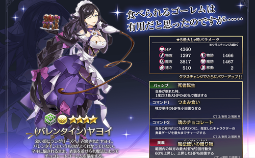 リセマラ攻略 ガチャ当たりランキング 夜明けのベルカント リセマラ当たり最強星4キャラランキング バレンタイン ヤヨイ バレンタイン ユナ バレンタイン マキ の評価と性能を追加 T Co X7fhvzl0nk 夜ベル 夜明けのベルカント
