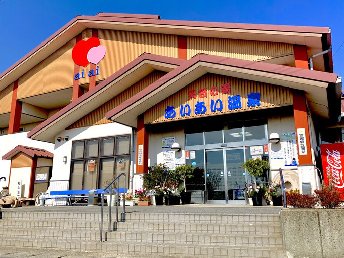 あいあい温泉 徳島市川内町 の感想 口コミ スーパー銭湯全国検索