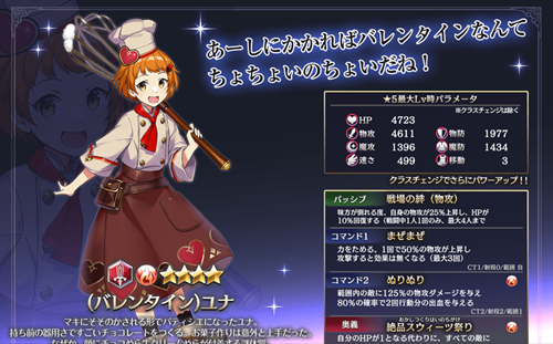 リセマラ攻略 ガチャ当たりランキング 夜明けのベルカント リセマラ当たり最強星4キャラランキング バレンタイン ヤヨイ バレンタイン ユナ バレンタイン マキ の評価と性能を追加 T Co X7fhvzl0nk 夜ベル 夜明けのベルカント