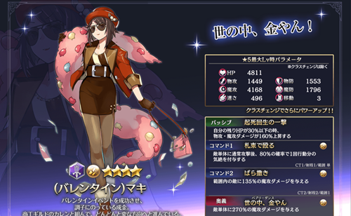 リセマラ攻略 ガチャ当たりランキング 夜明けのベルカント リセマラ当たり最強星4キャラランキング バレンタイン ヤヨイ バレンタイン ユナ バレンタイン マキ の評価と性能を追加 T Co X7fhvzl0nk 夜ベル 夜明けのベルカント