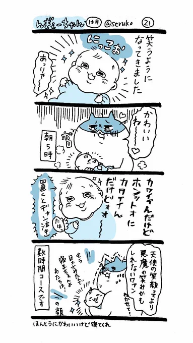 気付いたらとっくに起きていい時間になっているが母がしんどくて寝たいので寝かしつけられる娘チャン#育児絵日記#育児あるある#育児漫画 #んぎぇーちゃん 