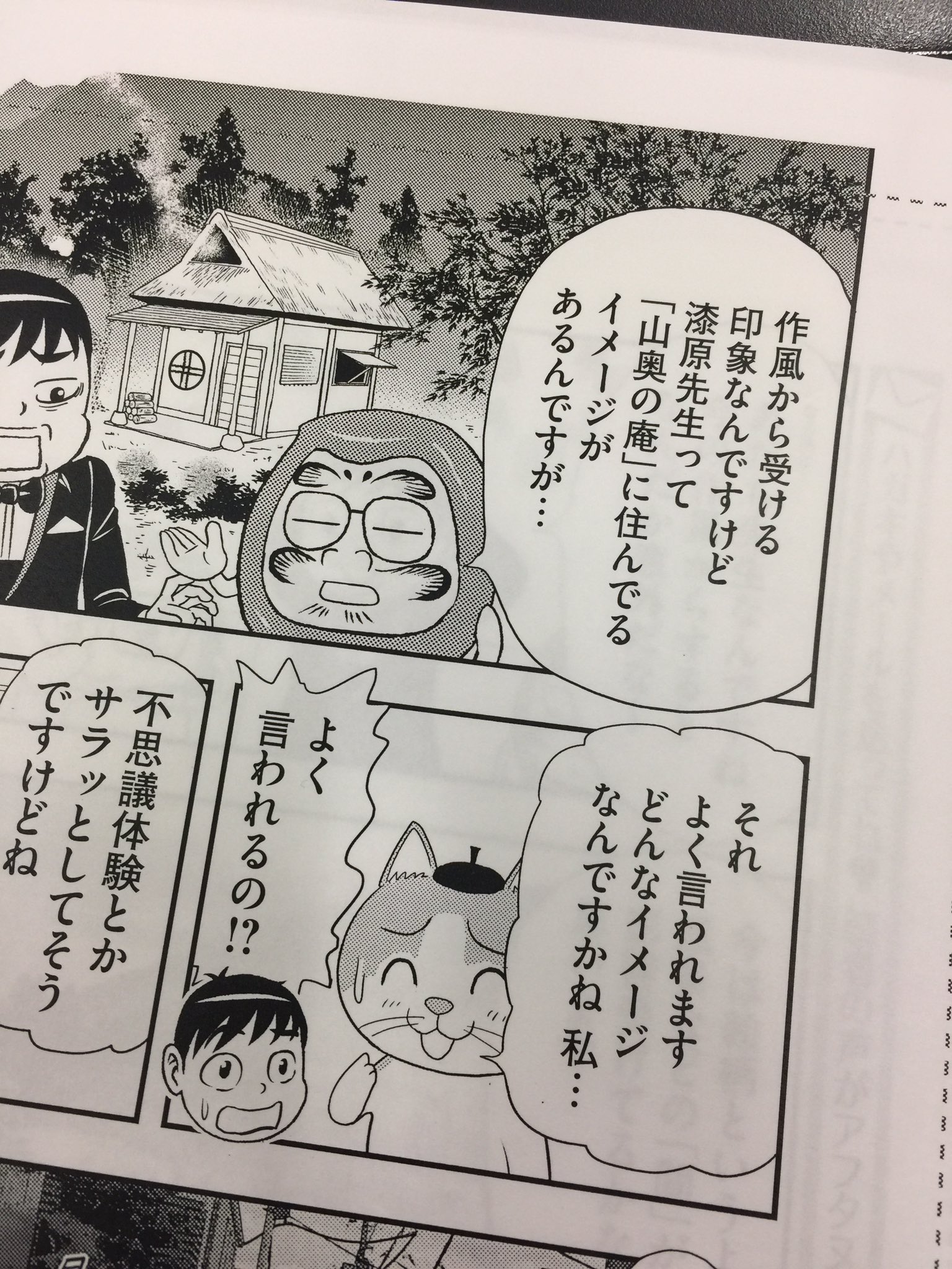 漆原友紀 Official 猫が西向きゃ 発売中 本日発売のアフタヌーン4月号は表紙 巻頭で 猫が西向きゃ さらに西本英雄氏の もう しませんから には漆原さん の秘話が満載です 猫が西向きゃ 漆原友紀 漆原友紀 Official 猫が西向きゃ 発売中 本日発売のアフタヌーン4月号は表紙 巻頭で 猫が西向きゃ さらに西本英雄氏の もう しませんから には漆原さん の秘話が満載です 猫が西向きゃ 漆原友紀