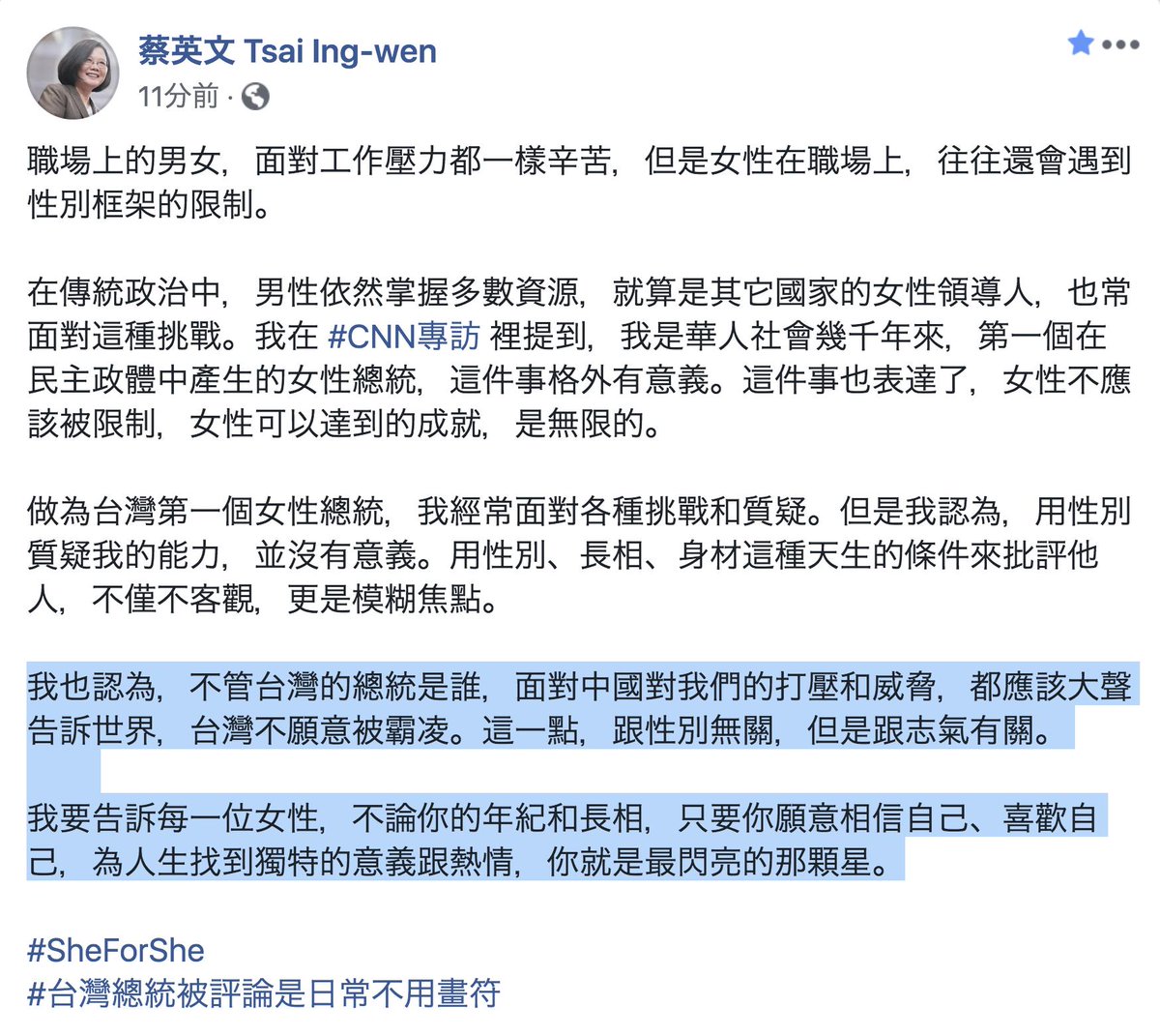 我們都是辣台派！ 蔡英文：…我也認為，不管台灣的總統是誰，面對中國對我們的打壓和威脅，都應該大聲告訴世界，台灣不願意被霸凌。這一點，跟性別無關，但是跟志氣有關。我要告訴每一位女性，不論你的年紀和長相，只要你願意相信自己、喜歡自己，為人生找到獨特的意義跟  ...