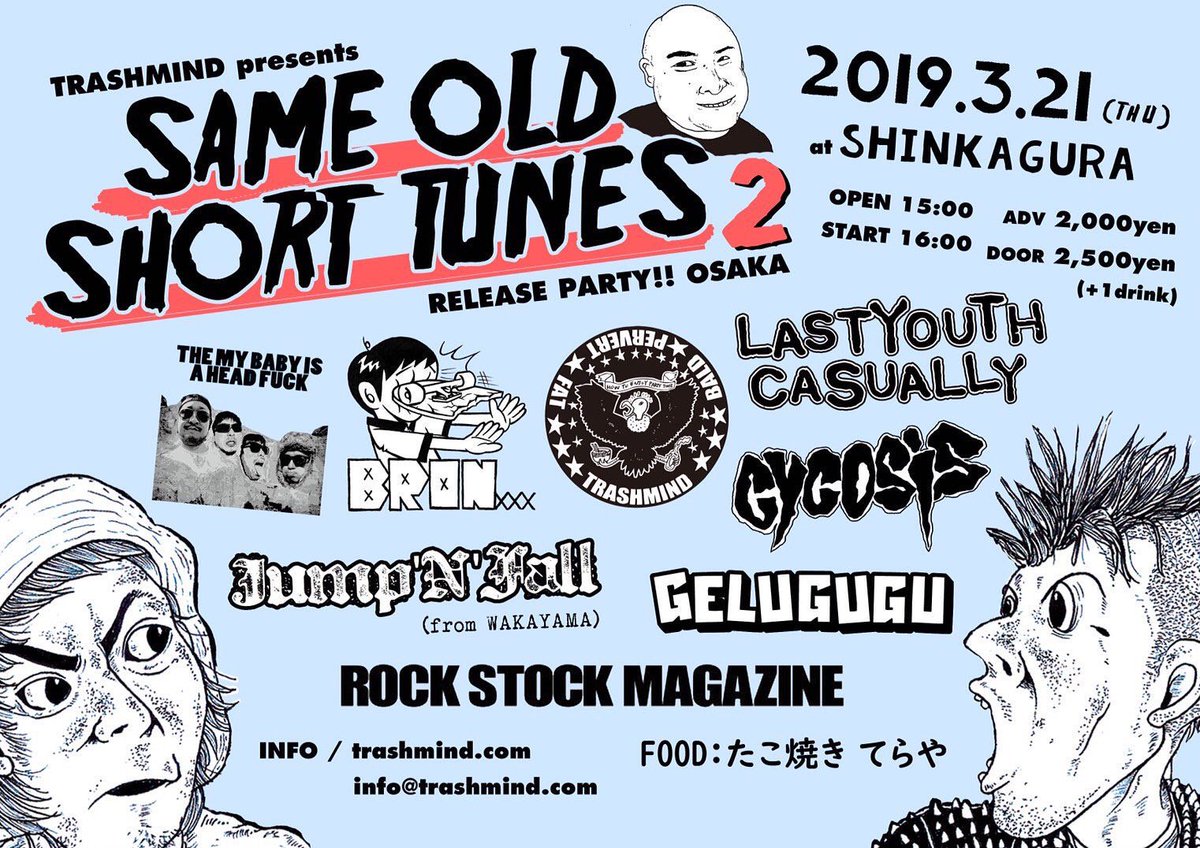 KGO_TheDope's tweet image. CYCOSIS次はこれ！1分V.Aのリリパです！
3/21(木・祝) 心斎橋 新神楽
TRASHMIND presents
【SAME OLD SHORT TUNES 2 RELEASE PARTY!! OSAKA】

#TRASHMIND
#cycosis
#GELUGUGU
#JUMPNFALL
#LASTYOUTHCASUALLY
#BRONxxx
#ROCKSTOCKMAGAZINE
#THEMYBABYISAHEADFUCK

FOOD 
#たこ焼きてらや