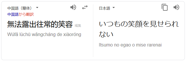 おじゃ魔女どれみの歌の動画に「無法露出往常的笑容」という中国語字幕が出てきて、無法露出を往常的に笑容したらだめだろといつも思ってたんだけど、いい加減気になって意味を調べてみたら嘘みたいにきれいな言葉だった… 