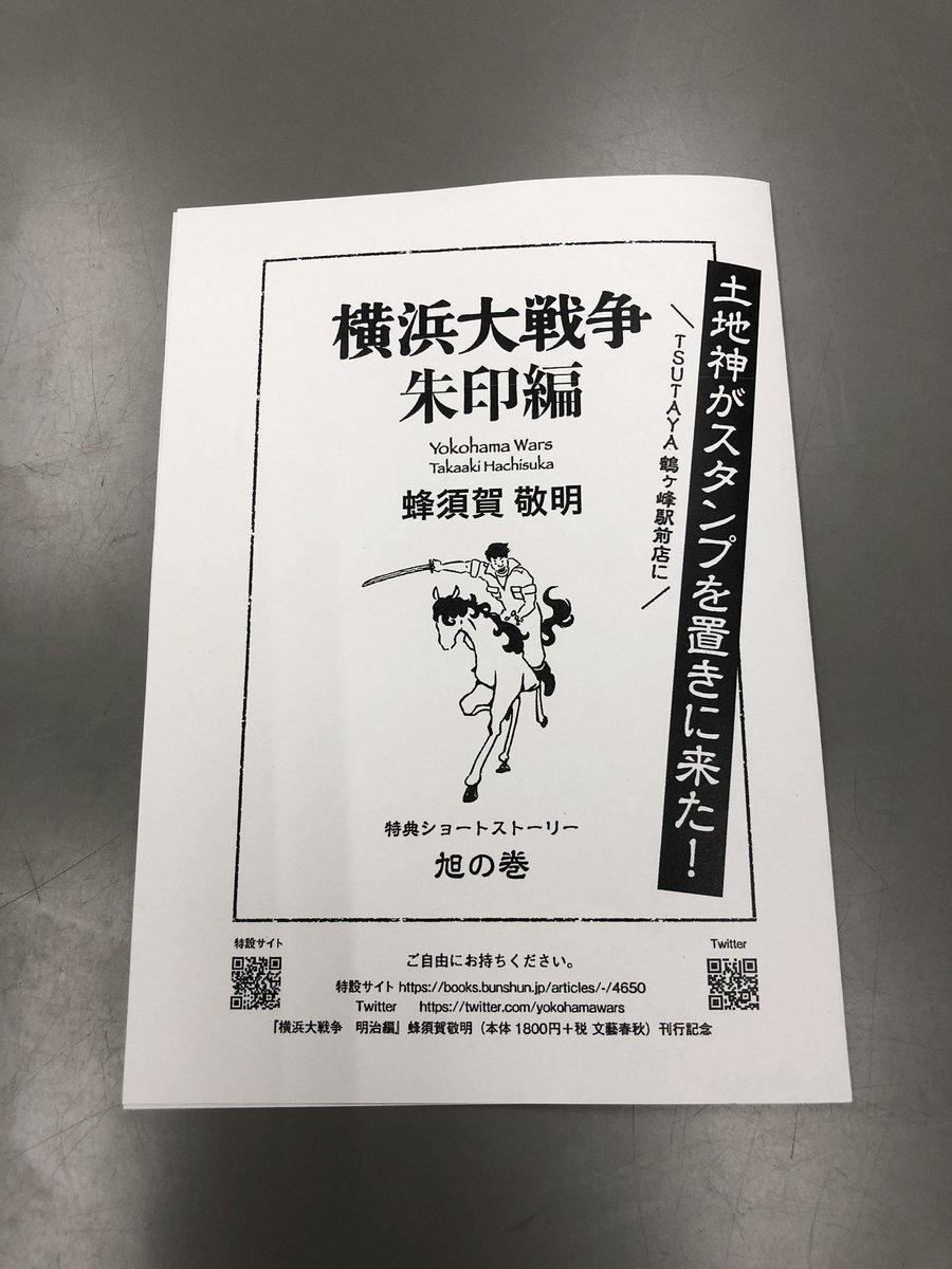 横浜の土地神たちからのお言葉 3ページ目 Togetter 横浜の土地神たちからのお言葉 3ページ目 Togetter