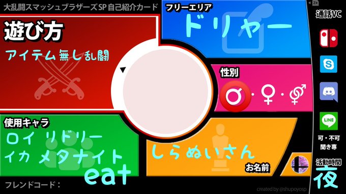 スマブラspのtwitterイラスト検索結果