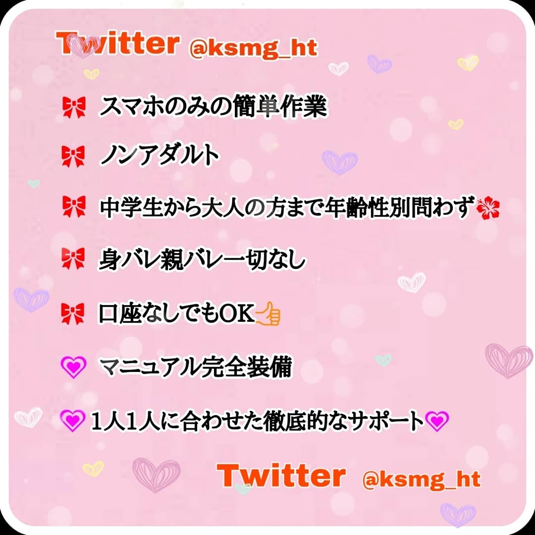 ksmg_ht's tweet photo. 大好きな人のために 👑💗

多ステしたい、積みたい！

そんな願い叶えます💫

 即日即金、

安心安全な副業を

紹介しています！

  分かりやすく完全サポートも致します 🌸

         DMお待ちしています 😻✨ 

#副業 #副業探してます

         #副業紹介してください https://t.co/lrkmMciJxf
