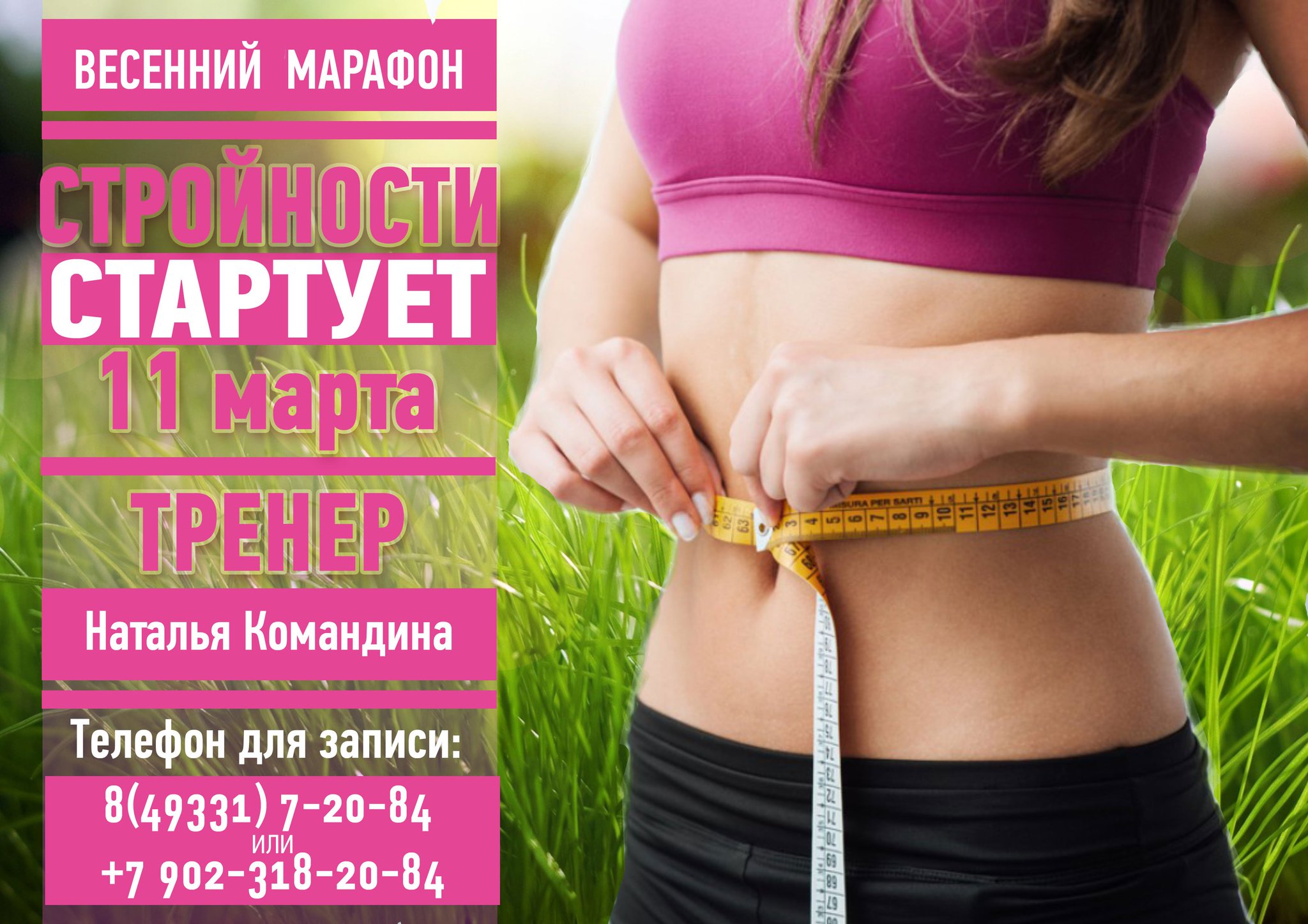 Сайт Для Похудения В Омске.