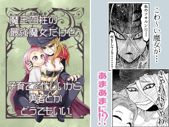 コミティア１２７新刊の書店委託が始まりましたので、ぜひお願いいたします！メロンブックス　DLsite… 