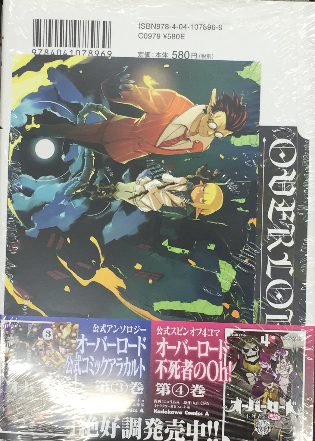 تويتر アニメイトイオン明石 على تويتر 書籍入荷情報 オーバーロード 11巻 オーバーロード 不死者のoh 4巻 が入荷しましたアカ 特典として オーバーロード 11巻 にはイラストカード オーバーロード 不死者のoh 4巻 にはミニ色紙が付き