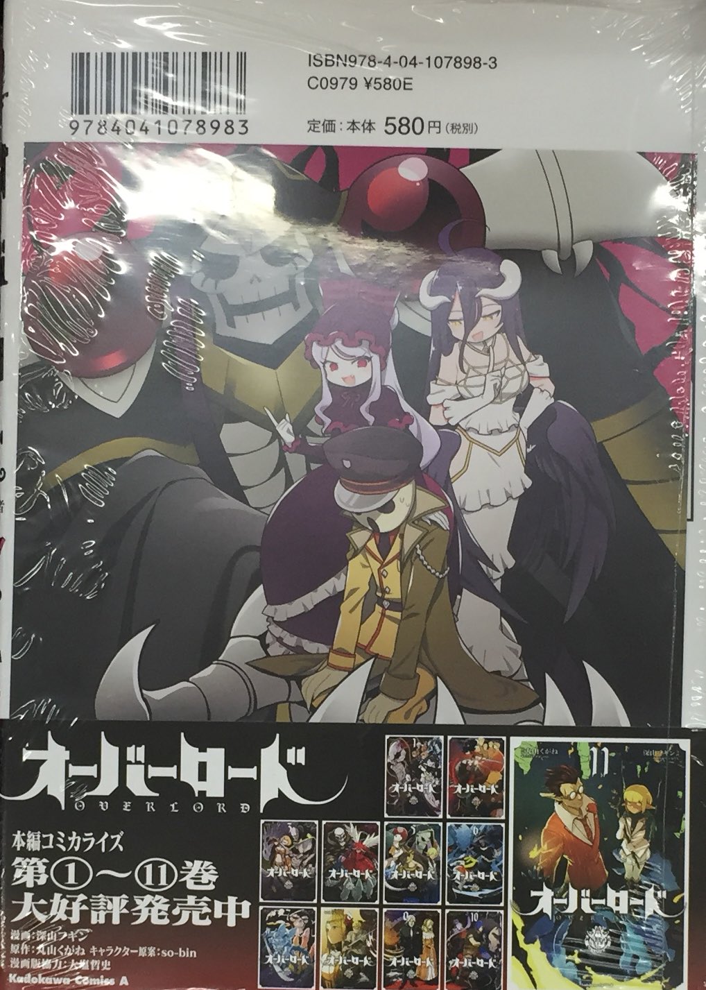 تويتر アニメイトイオン明石 على تويتر 書籍入荷情報 オーバーロード 11巻 オーバーロード 不死者のoh 4巻 が入荷しましたアカ 特典として オーバーロード 11巻 にはイラストカード オーバーロード 不死者のoh 4巻 にはミニ色紙が付き