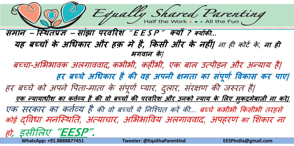 EqaShaParentInd's tweet photo. Dear All Fathers/Parents/Relatives/Friends,
Join us Protesting against the Neglect, Abuse & Atrocities meted out to Our Children by The State & Courts.
Child need it's Father & needs Equal-Equanimous-Shared Parenting #EESP.
That also Children r deprived of. #WhyNoCommonSense? https://t.co/JKmsNHlRWJ