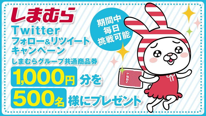 しまむらworld りお Riorio Smmr Twitter