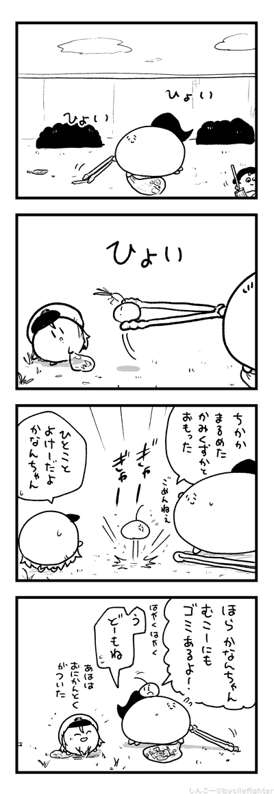 ごみひろいするまちゅうら 
