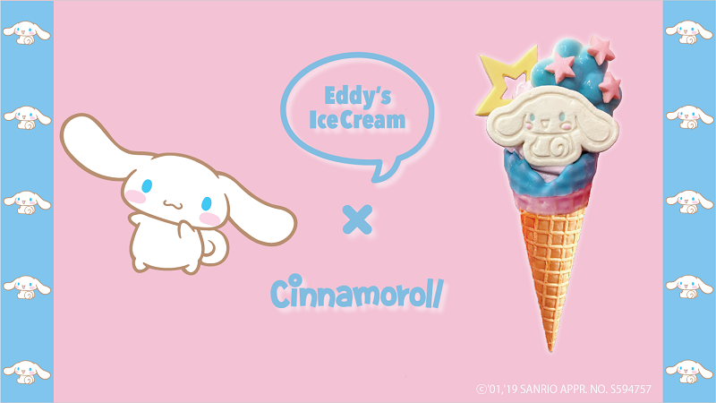 サンリオ Eddy S Icecream から 毎月違うキャラクターのアイスクリームを12ヶ月連続で販売 第2弾は 3 6がお誕生日のシナモロールだよ 3 1 金 より 原宿 沖縄 ハワイの全3店舗にて発売 詳細は T Co Kpd4qbs0hd T Co サンリオ Eddy S Icecream から 毎月違うキャラクターのアイスクリームを12ヶ月連続で販売 第2弾は 3 6がお誕生日のシナモロールだよ 3 1 金 より 原宿 沖縄 ハワイの全3店舗にて発売 詳細は T Co Kpd4qbs0hd T Co