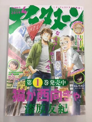 【本日発売】『大蜘蛛ちゃんフラッシュ・バック』最新第20話掲載、アフタヌーン4月号は本日発売となりました! 母さんの漫研の先輩・山田さん再登場で何が起こるのか? ぜひお手に取ってくださいね! 