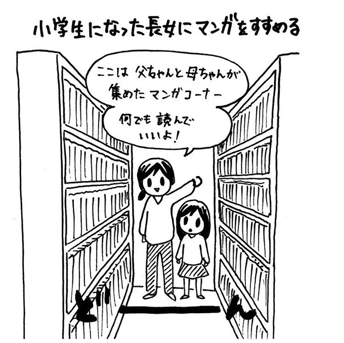 鋼の錬金術師、すごいよマサルさん、スパイラル、ハーメルンのバイオリン弾きなどを愛読しています。長女7歳の頃。 