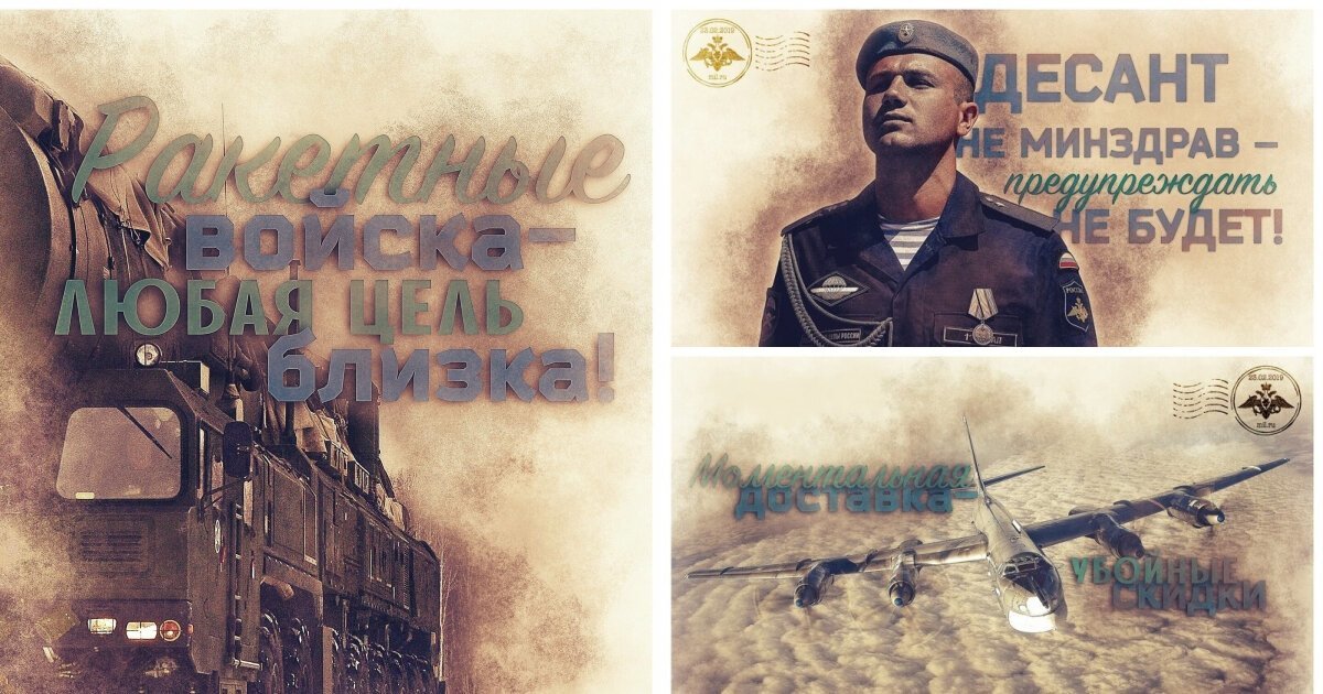 Открытки с днем 23 февраля от минобороны