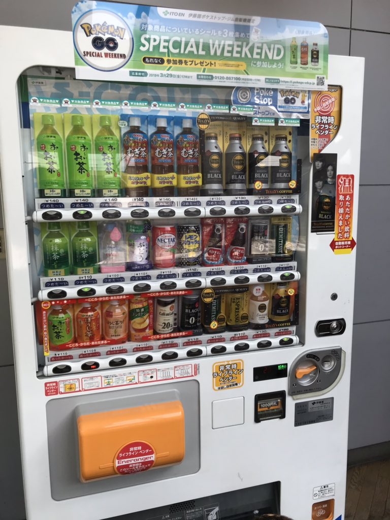 ポケモンgo札幌