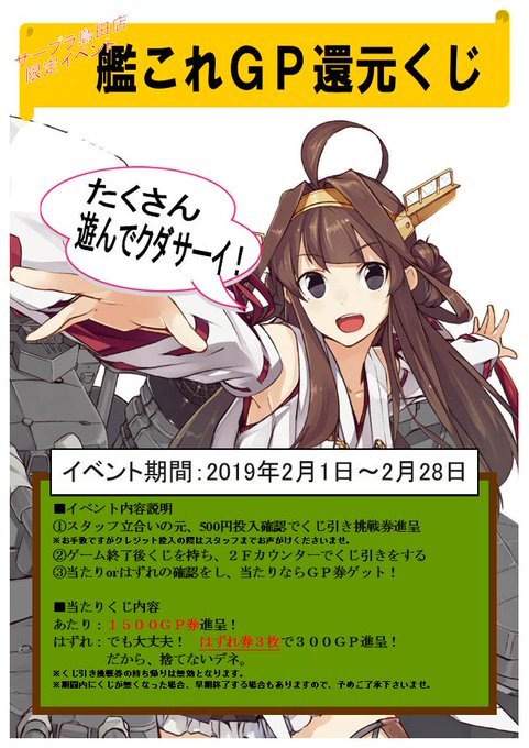 艦これアーケードのtwitterイラスト検索結果