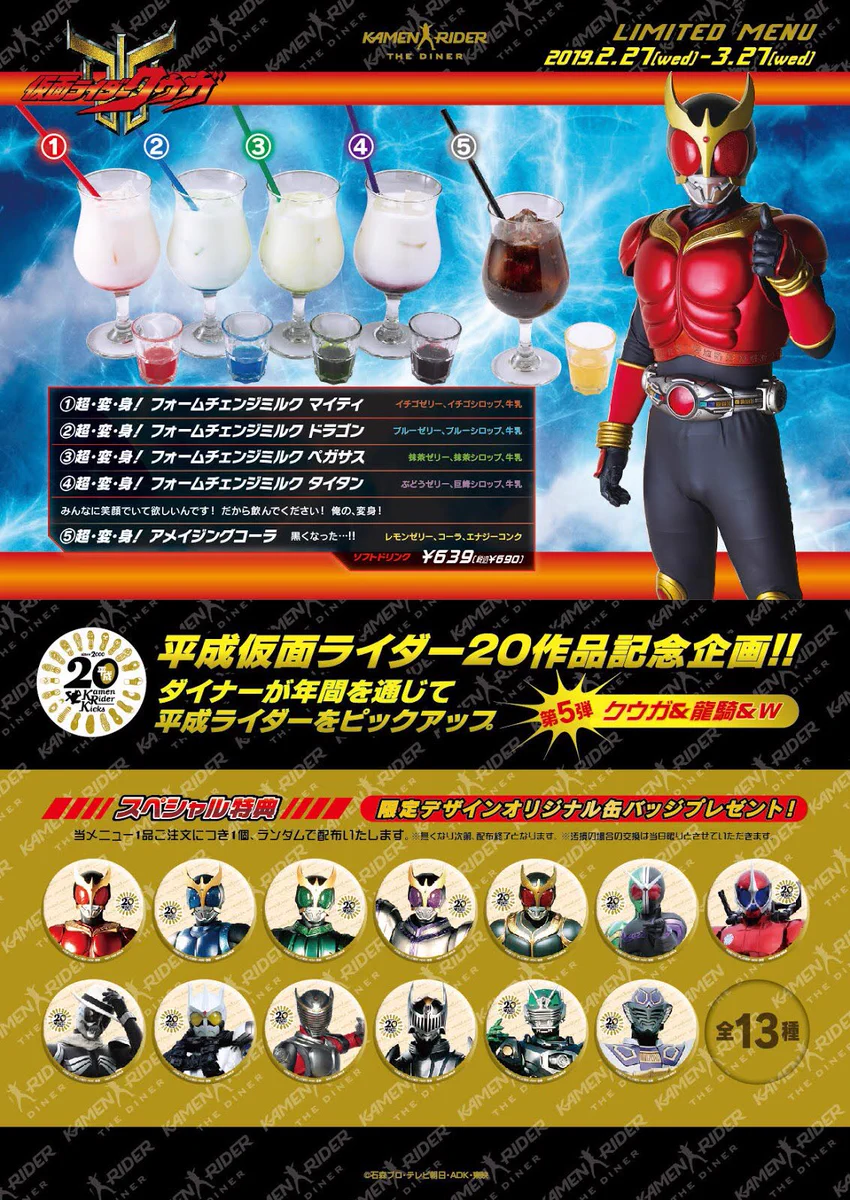仮面ライダー ザ ダイナー 缶バッジ キバ ディケイド ディエンド