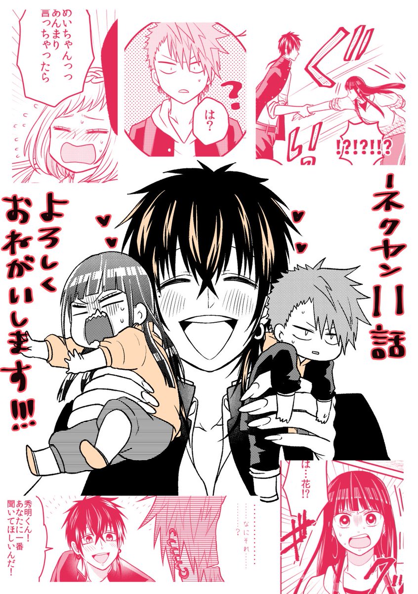 11話更新していただきました~!リンクから飛べます。
発売中の1巻も合わせてよろしくお願いします!
女装してめんどくさい事になってるネクラとヤンキーの両片想い - とおる …