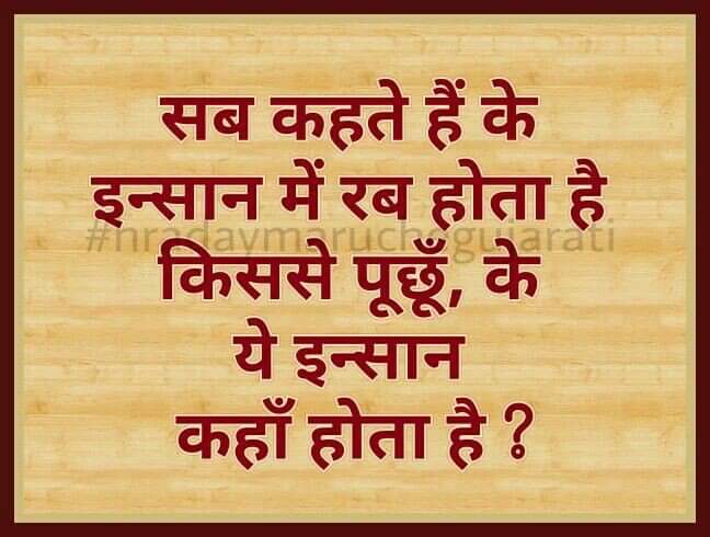 @SahijRandhawa @deepakjpnp @__kashyap__ @AroraRajdeep @_old_delhi__ @sukhbirwalia @sahajyoti3 @manjit_nokwal @jandooph @HumorMonger31 @RAJESH11RAJI @SrbjitJainneelu @kssirone @AuthorRajiv52 @Somnath08976511 @kapoorashok25 @nsbchd @kinjalpatel74 @siya2902 @PriyaMudgal1 @VishalSatra1 @SoniavBahl @nmehta4 @devinderraiji @reehalanugeet @ModiRajesh4 @Sanjeevarora64 @shayampatel75 @Madhusudan222 @Yuvraj_kt @GovilHoshang @kanwarsodhi72 @NarsipKaur @MahijitSingh @KulwantJanjue @karan17831 @InduKumari1 आदमी तो भरे पड़े है जग में इंसान कोई कोई मिलता है। साँस तो सब लेते हैं यहाँ ज़िंदा कोई कोई दिखता है,