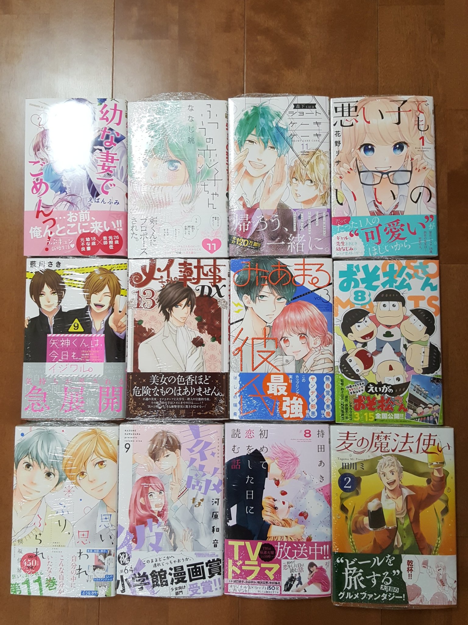 麦の魔法使い Twitter Search Twitter