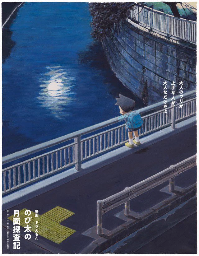 映画ドラえもんのキャッチコピーがグッとくる…！！