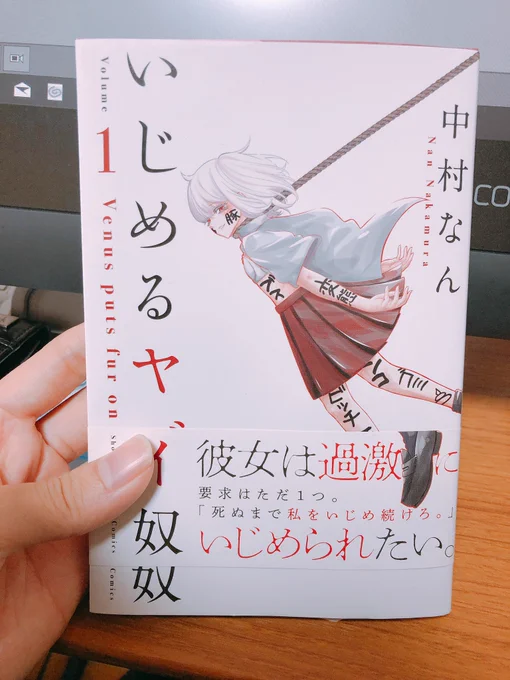 実はいじめるヤバイ奴の中村なん先生(@cololomanga )にもサイン貰っちゃった！
白咲さんは怖可愛くてヤバい奴だけど中村先生はヤバくない奴です！！！！ 