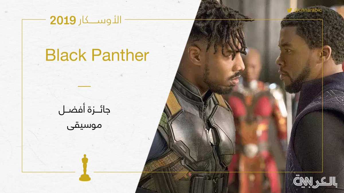 Cnn بالعربية On Twitter فيلم Black Panther يفوز بجائزة الأوسكار