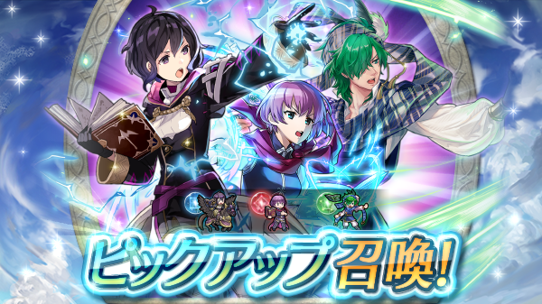 FE_Heroes_JP's tweet image. 【ピックアップ召喚】
2/28に開幕する「投票大戦 ～軍師大戦～」開催に先立ち、魔法に長けた3人の英雄さんを、★5でピックアップしています。
初回はオーブ不要で召喚できますよ♪
#FEヒーローズ