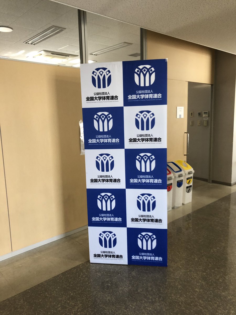 oit_academic's tweet image. 2019/2/20-21大学体育スポーツ研究フォーラムで #大学体育 の研究発表とラウンドテーブルを行いました。