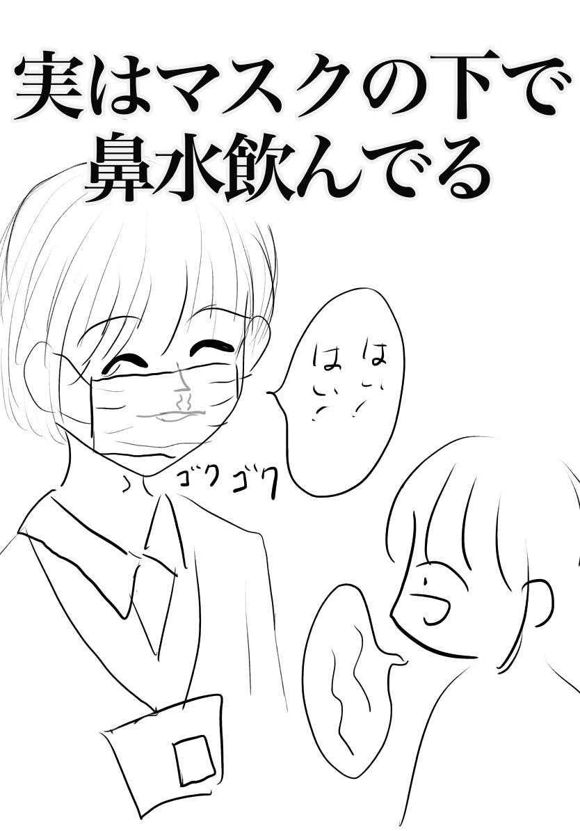 大喜利に出ました。
よく話を聞いてなかったので、1お題に対して最大10個近く書いてしまうという失敗をしました。
せっかくなのでボツ回答を紹介します。サイトに掲載してるヤツはこれよりはマシなので是非ご覧下さい!
お題【こんな家電販売員は嫌だ】
https://t.co/80BOW7vykt