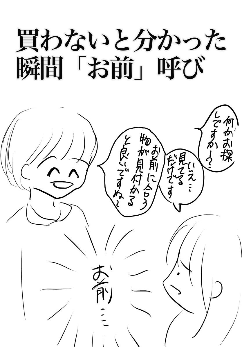 大喜利に出ました。
よく話を聞いてなかったので、1お題に対して最大10個近く書いてしまうという失敗をしました。
せっかくなのでボツ回答を紹介します。サイトに掲載してるヤツはこれよりはマシなので是非ご覧下さい!
お題【こんな家電販売員は嫌だ】
https://t.co/80BOW7vykt