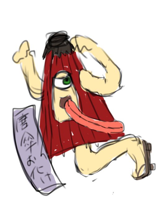 傘お化けのtwitterイラスト検索結果 傘お化けのtwitterイラスト検索結果