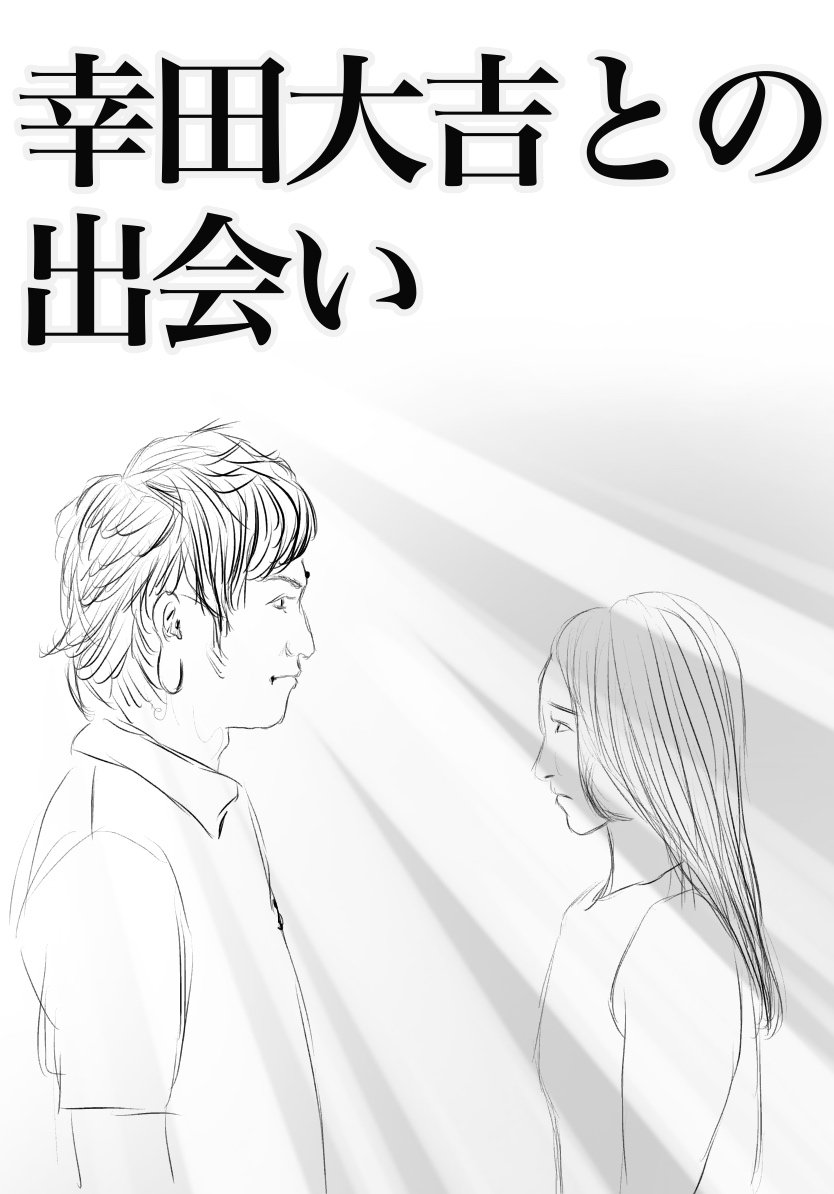 お題【日本一不幸な女、運梨凶子の人生で1番ラッキーだった事とは何?】

https://t.co/80BOW7vykt 