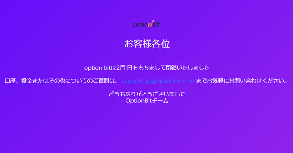 オプションビット Twitter Search オプションビット Twitter Search