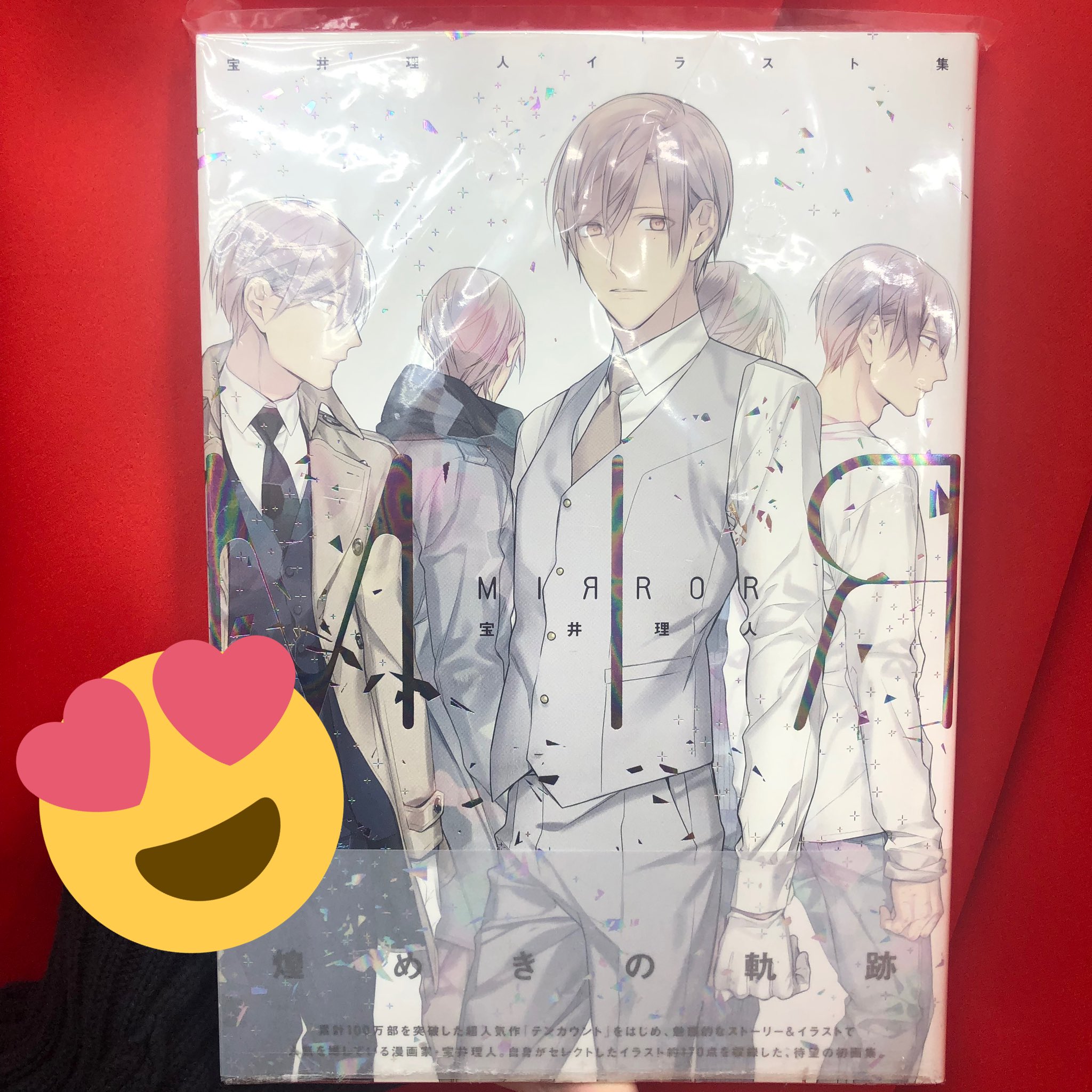 まんだらけ小倉店 女の子向け V Twitter 宝井理人 イラスト集 Mirror入荷しております 通販は T Co Xv3oqdnbqh こちらです まんだらけ小倉店 女の子向け V Twitter 宝井理人 イラスト集 Mirror入荷しております 通販は T Co Xv3oqdnbqh こちらです