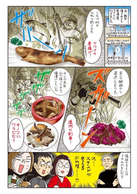 狩猟 を含むマンガ一覧 古い順 ツイコミ 仮 狩猟 を含むマンガ一覧 古い順 ツイコミ 仮
