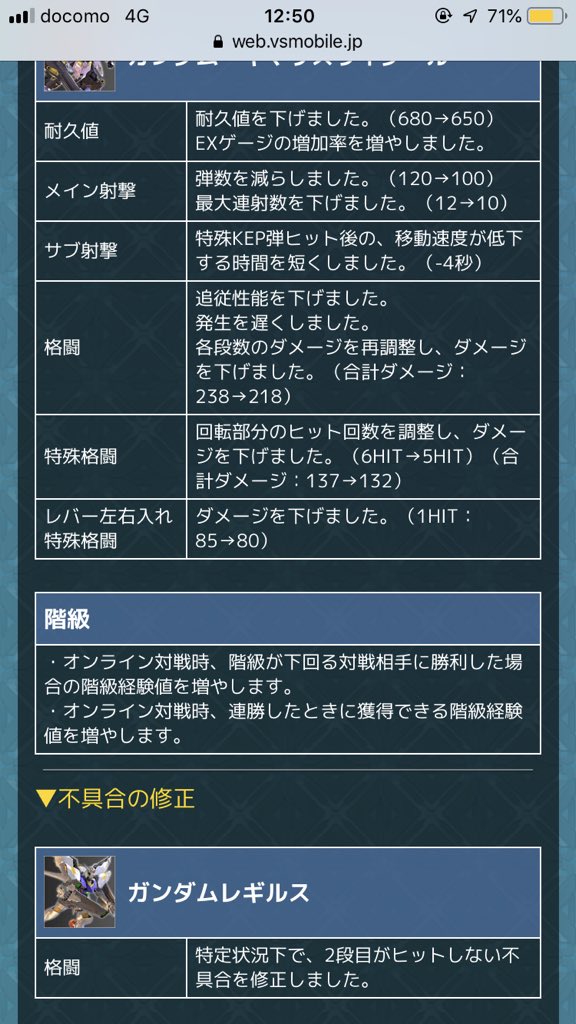 機動戦士ガンダムexvs シリーズ公式 On Twitter 2 28 木 に