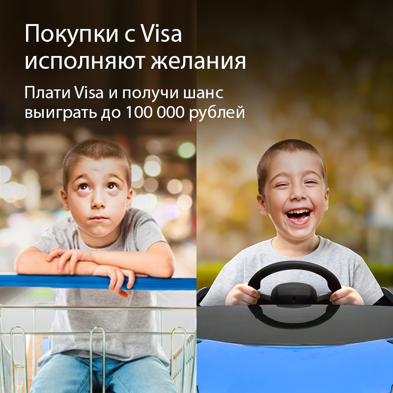 twit_serg's tweet photo. Плати картой Visa, получи шанс выиграть до 100 000 рублей на любые желания ваших близких. Регистрируйся на сайте акции!
https://t.co/iN8EIo8cbs https://t.co/ag4Jc34rx9