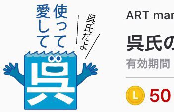 呉氏(くれし)【公式】 on X