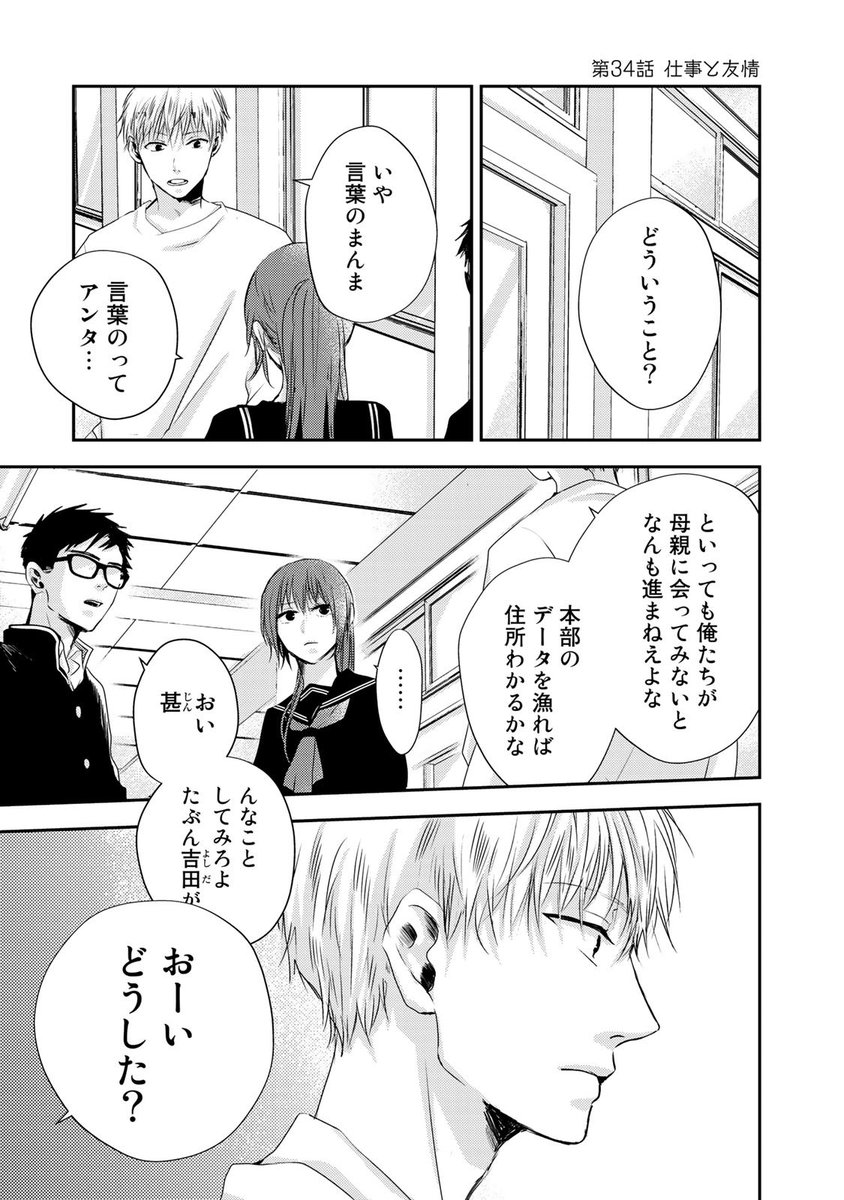 講談社 コミックdays 毎日無料連載更新中 19誌が定期購読できます コミックデイズ Comicdays Team さんの漫画 197作目 ツイコミ 仮