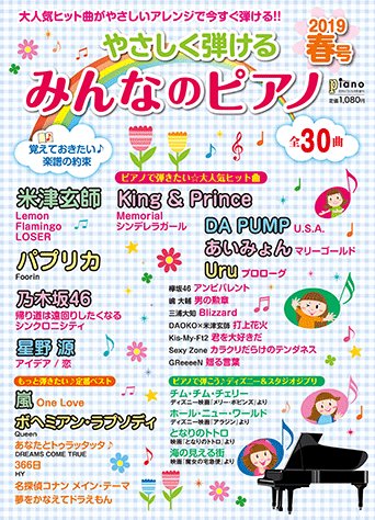 ヤマハミュージック 池袋店 Yamahaikebukuro 2019年02月 Twilog